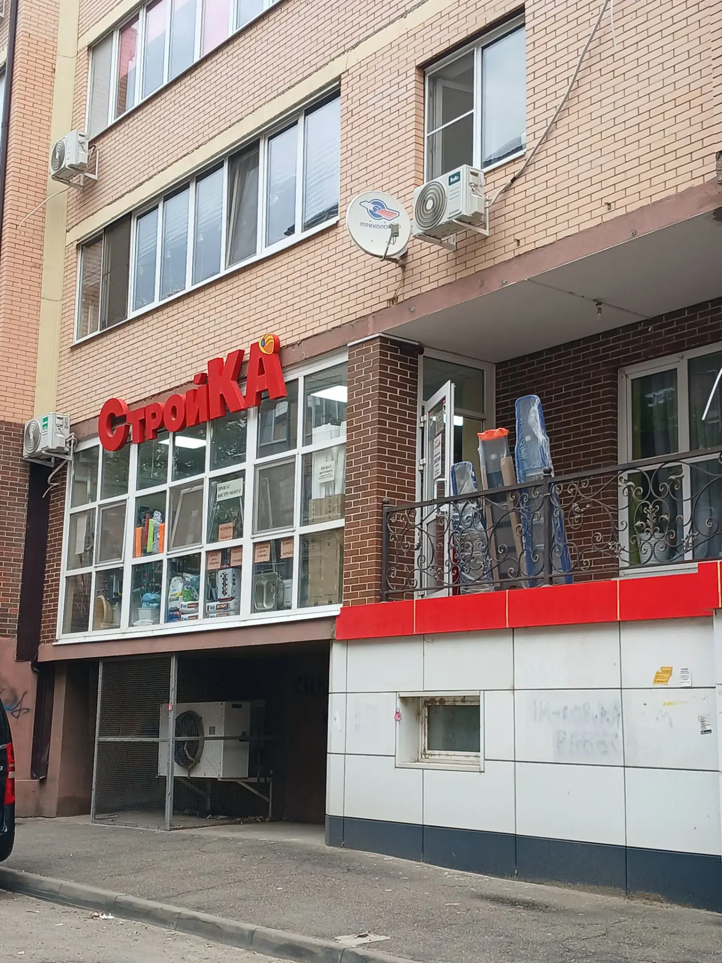 Все строительные материалы в одном месте в наличии и под заказ! Магазин "СтройКА" готов...