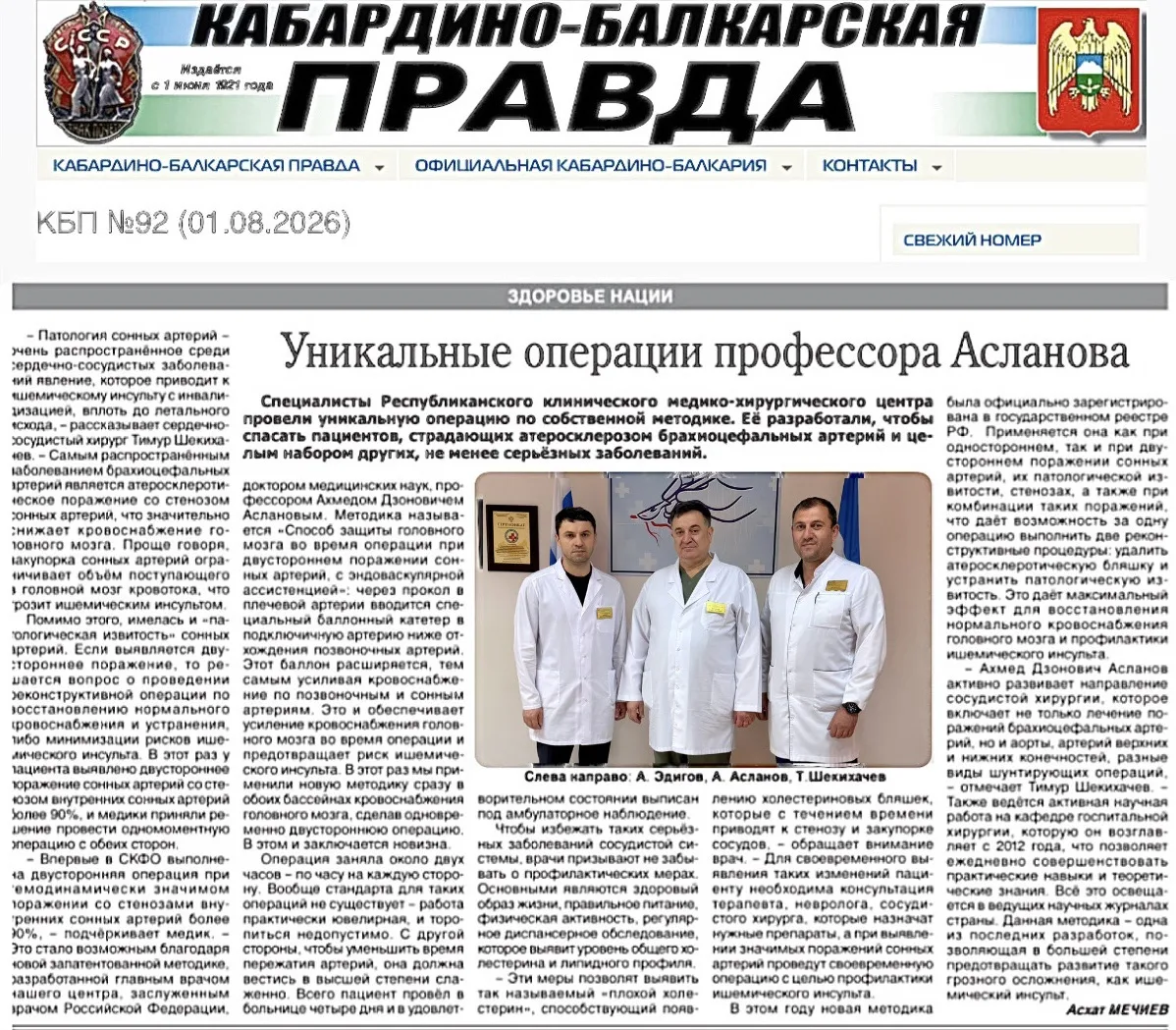 Медиа публикации