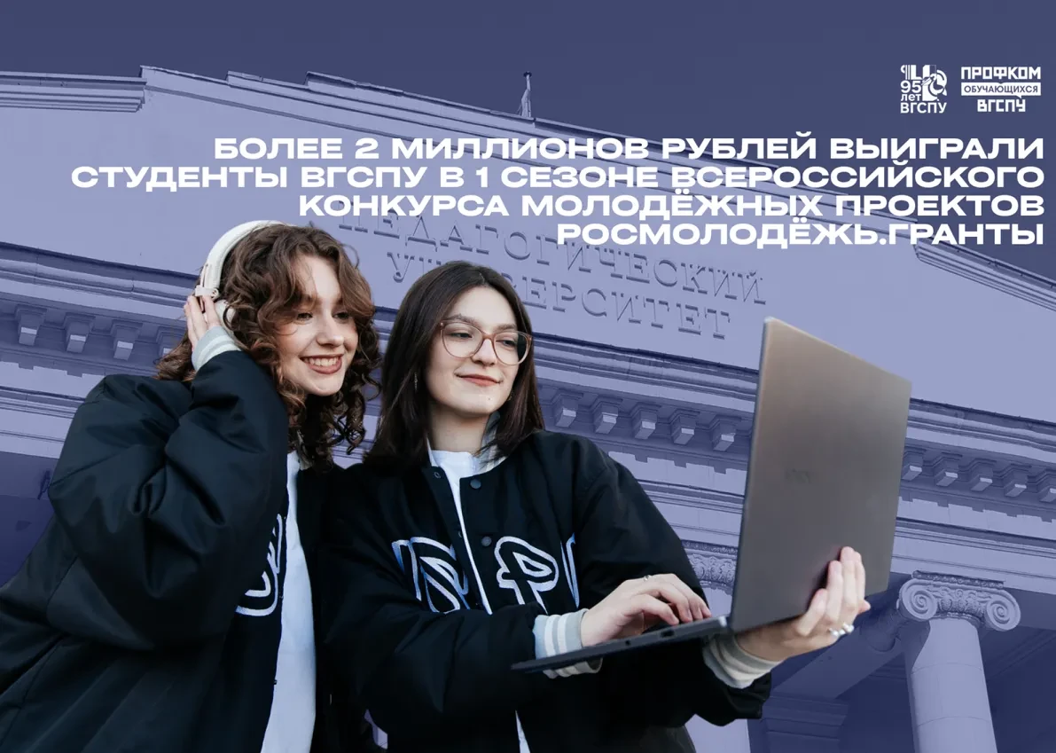 💥Подведены итоги Всероссийского конкурса молодёжных проектов Росмолодёжь.Гранты 1 сезон

Более 2 ми
