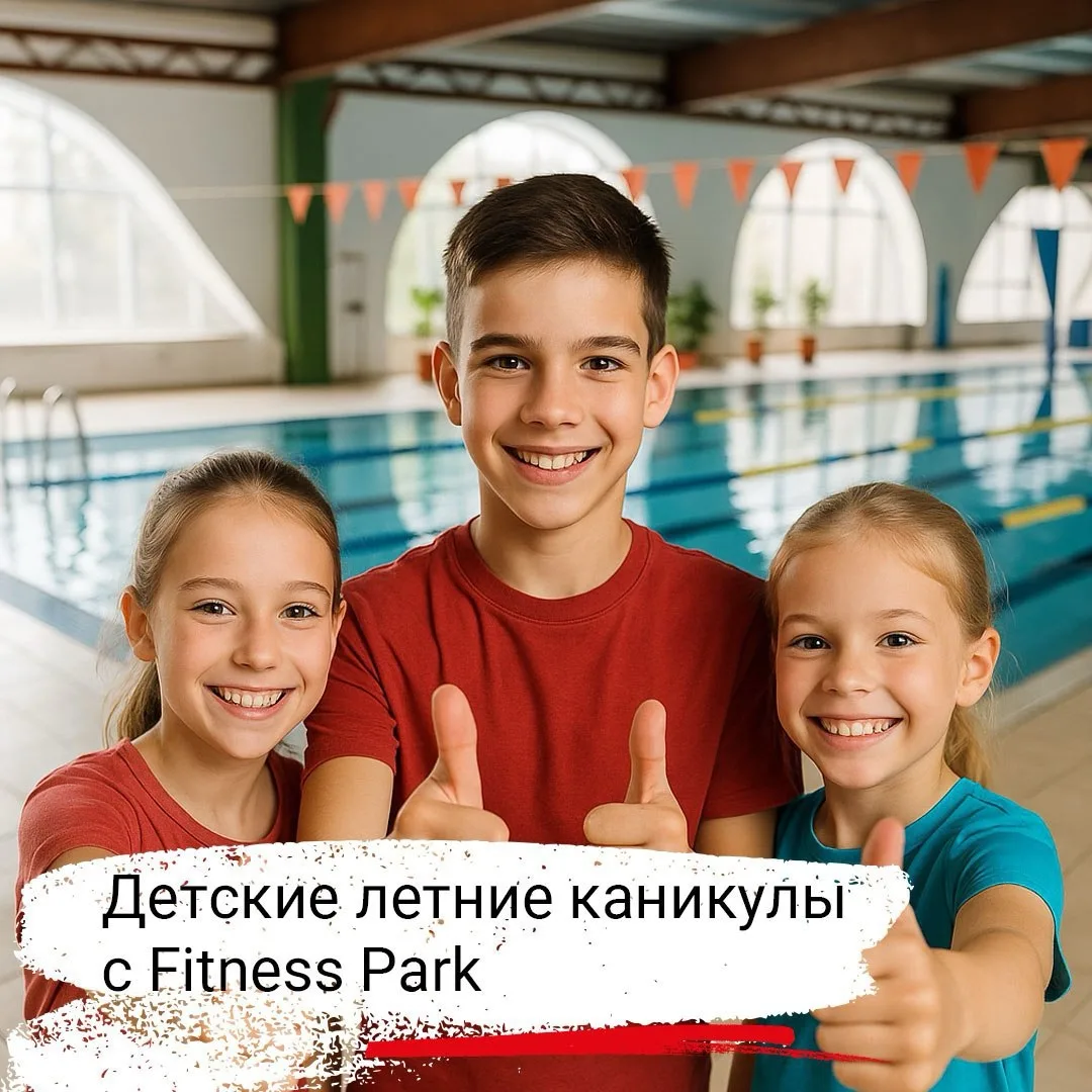 С 22 июня есть свободные места!
