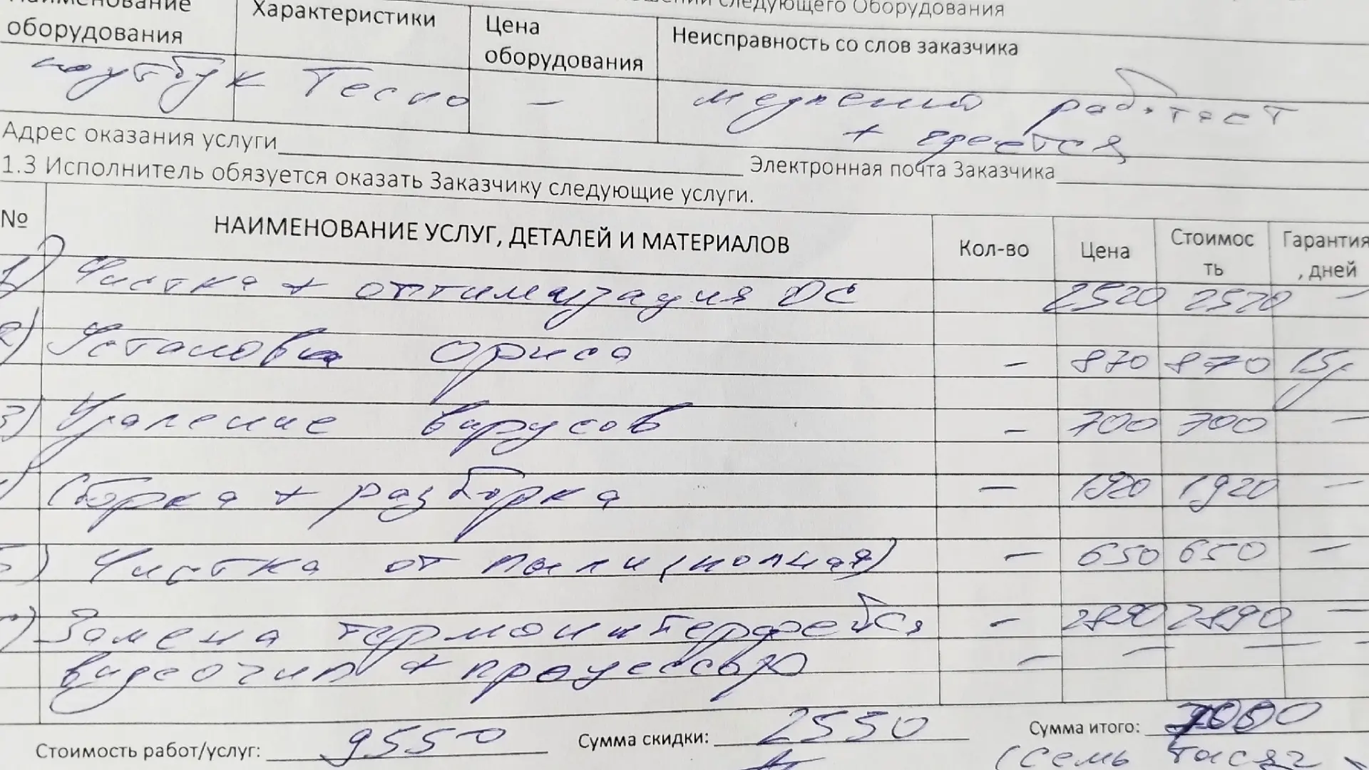 Здравствуйте, если есть специалисты по починке ноутбуков, подскажите это нормальные цены? Просто не 
