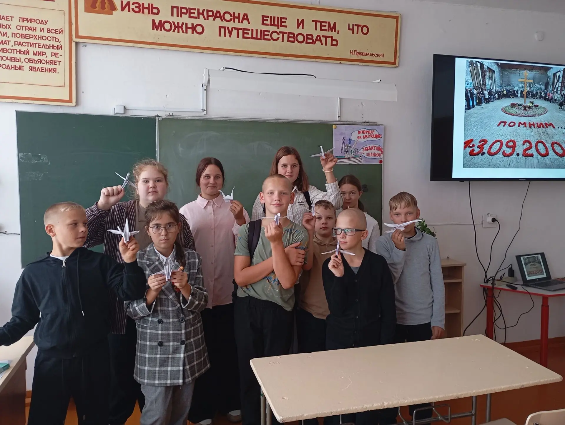 3 сентября — День солидарности в борьбе с терроризмом. В этот день вся страна вспоминае...
