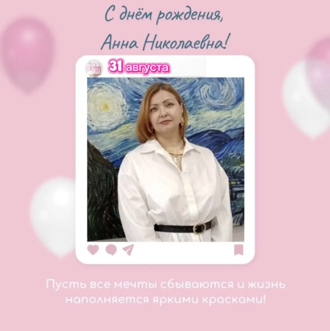 ПОЗДРАВЛЯЕМ 🎉