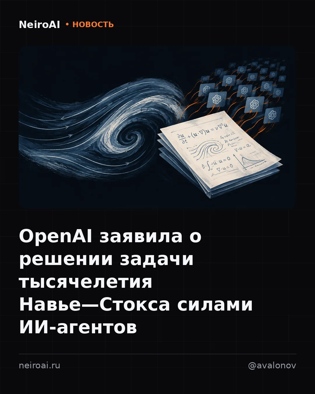 Задача, которую люди не решали 90 лет. Рой из 10 000 ИИ-агентов — за пять суток.