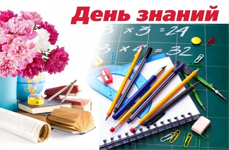✅ТОРЖЕСТВЕННАЯ ЛИНЕЙКА, посвященная Дню Знаний для поступивших в 2026 году состоится 1 ...