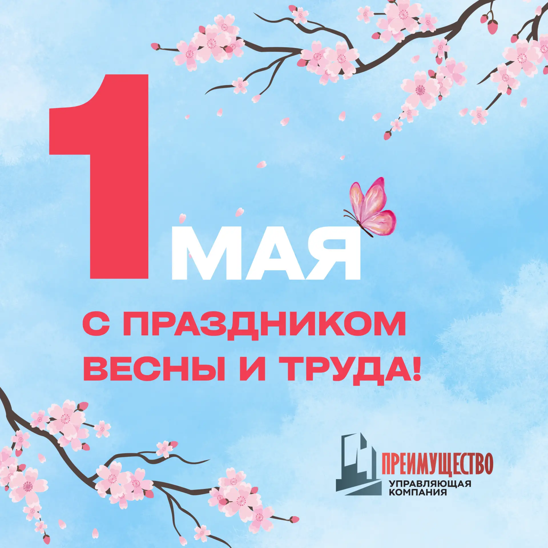 Дорогие жители!