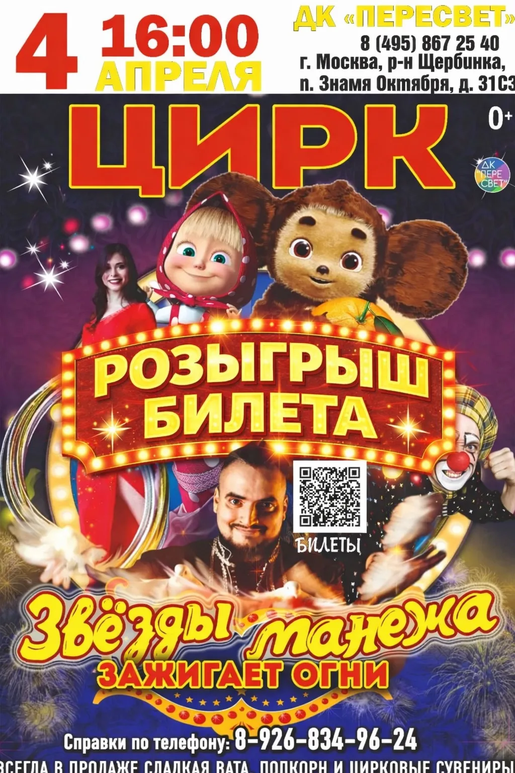 🥳 Розыгрыш завершен.