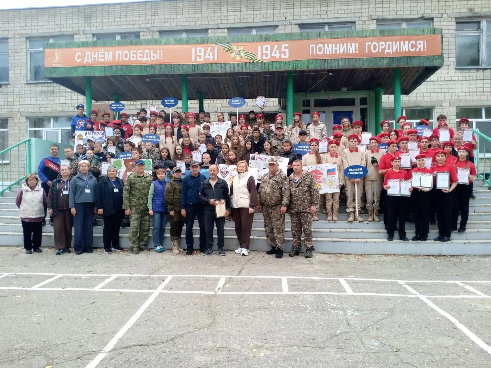 Определены победители муниципальной военно-патриотической игры «Орлёнок».