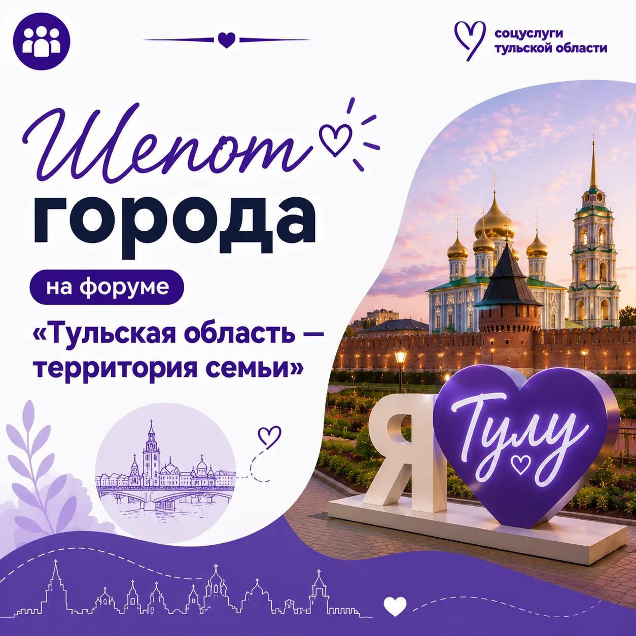 Город в наушниках: «Шепот города» станет частью семейного форума 🎧  1 июня в Центральном парке им. П