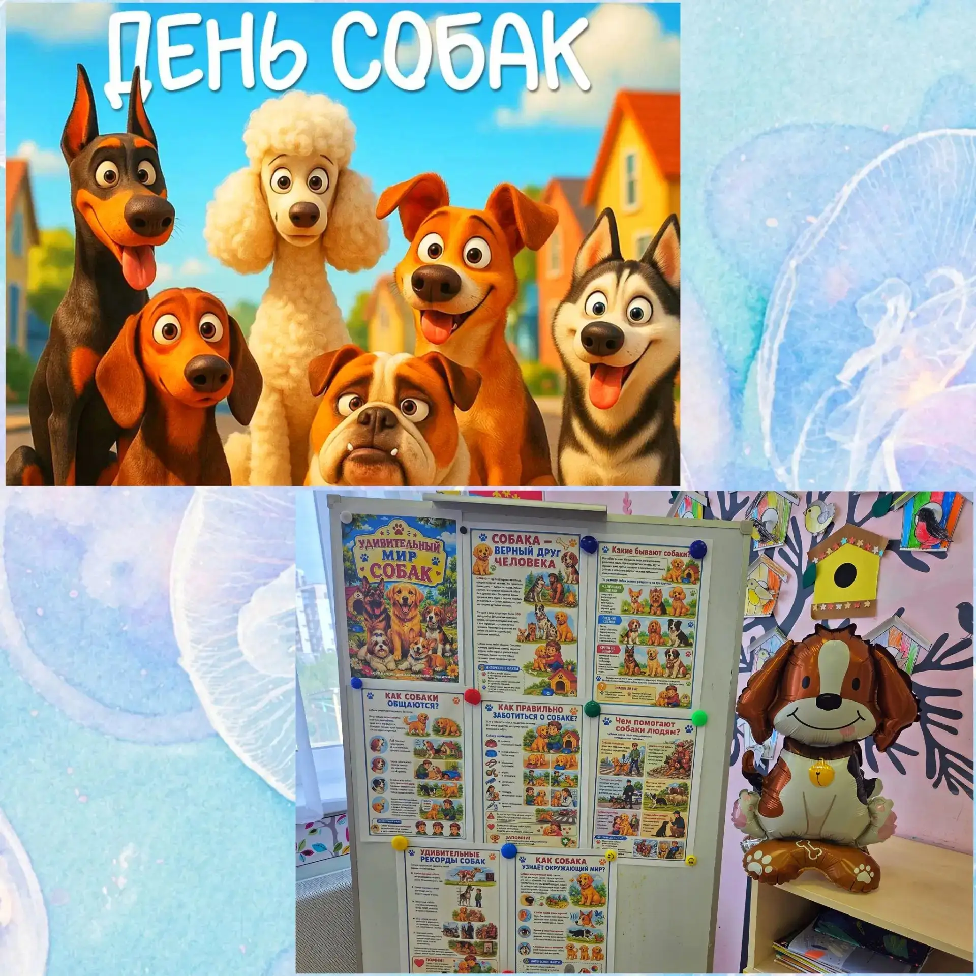 🐕 Собака — друг человека! 🐾
Наши воспитанники из "Вишенок" познакомились с удивительным миром соба