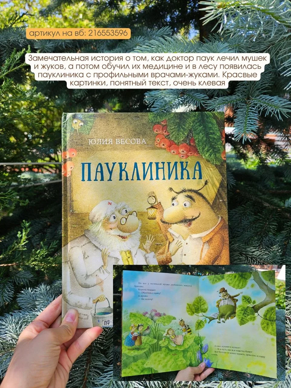 Книжная полка двухлетки