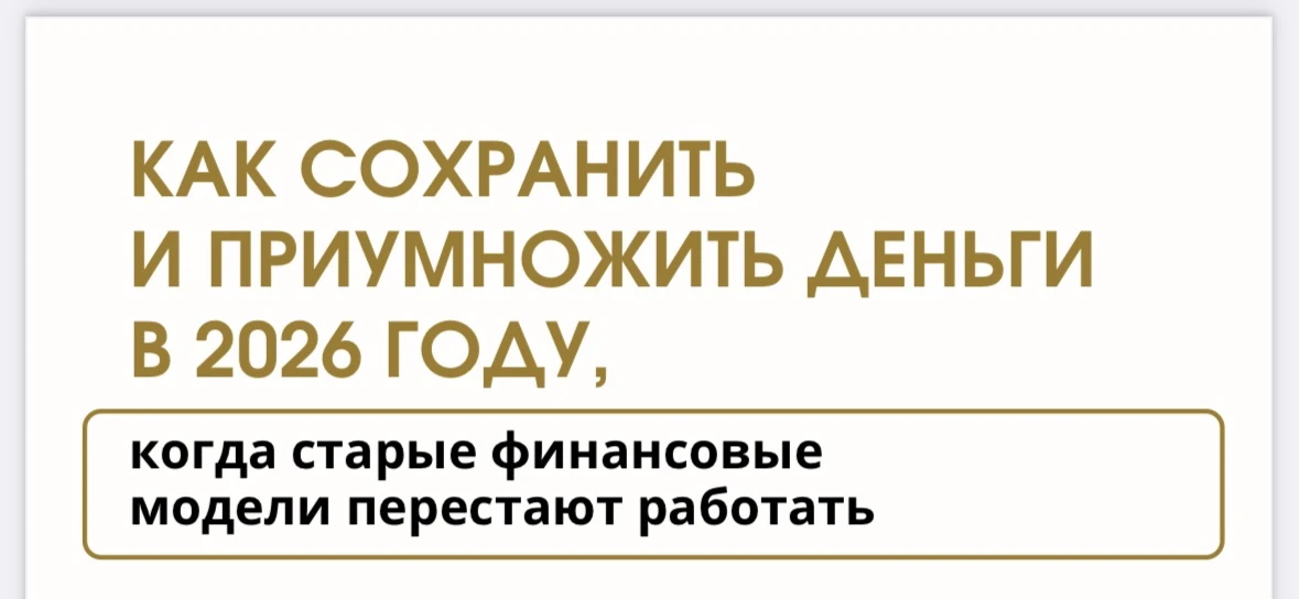 Ваши деньги могут терять ценность, даже если сумма на счёте не уменьшается.