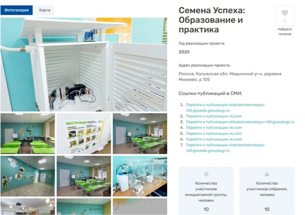 👋 Дорогие друзья!
Сообщаем, что на портале «Мои финансы» стартовал этап народного голосования за лу