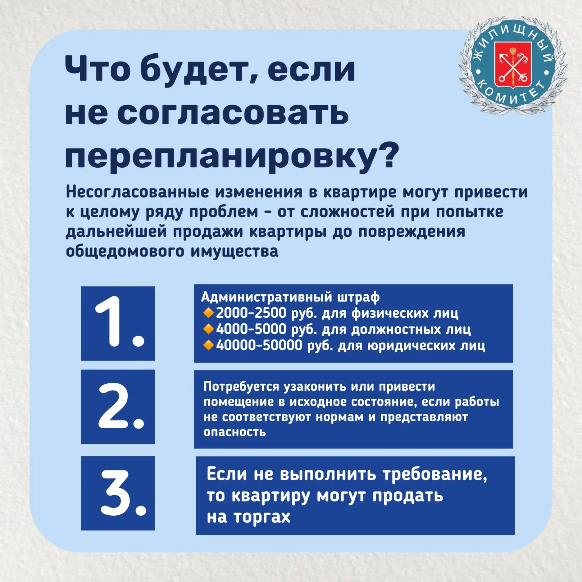 Жилищный комитет напоминает собственникам и нанимателям жилых помещений, управляющим организациям, а