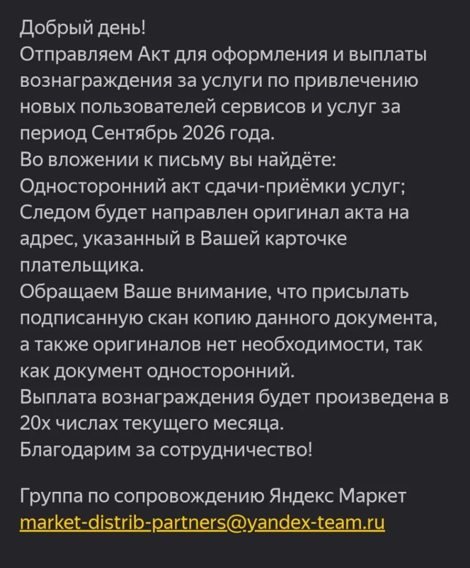 Первая выплата в пути 😊
