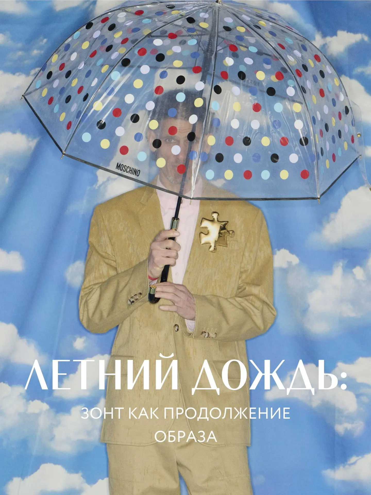 Похоже, без зонта не обойтись. Собрали модели, которые выручат в ливень и украсят даже самый пасмурн