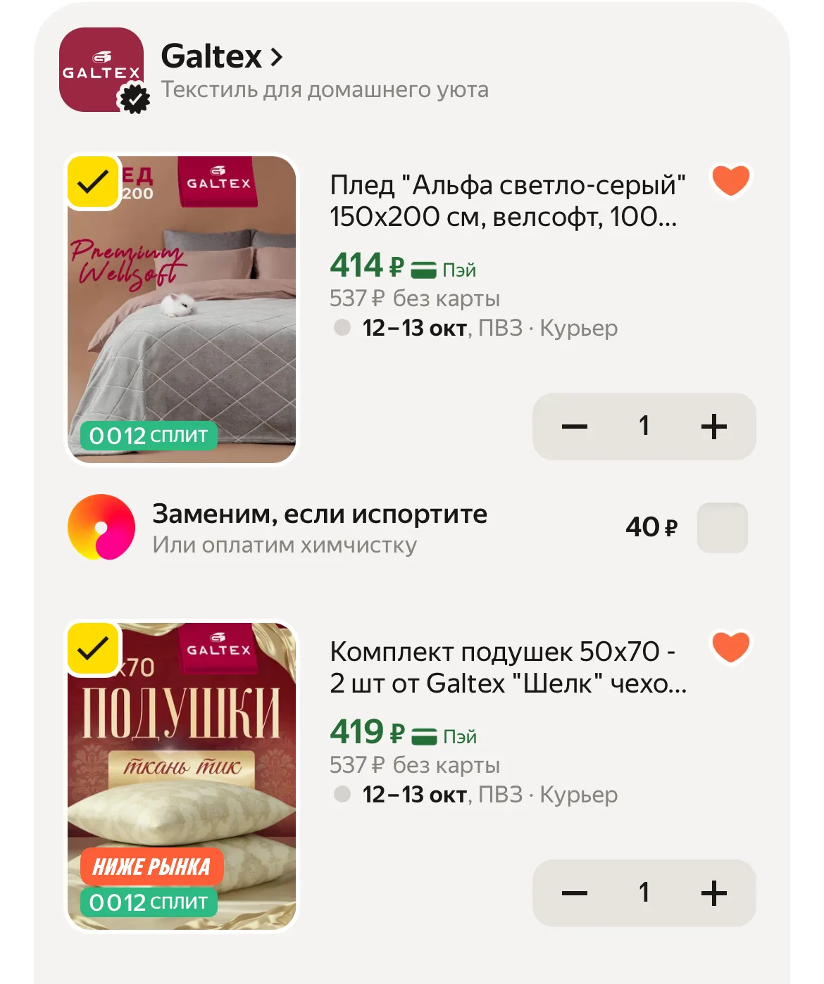 🛒 Яндекс Маркет