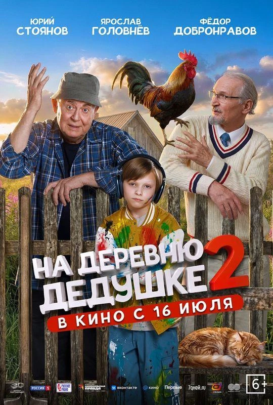 ❗Киноафиша: выбирай фильм по душе! 

В кинотеатре "МИР" сейчас идёт целая россыпь киноновинок — на л