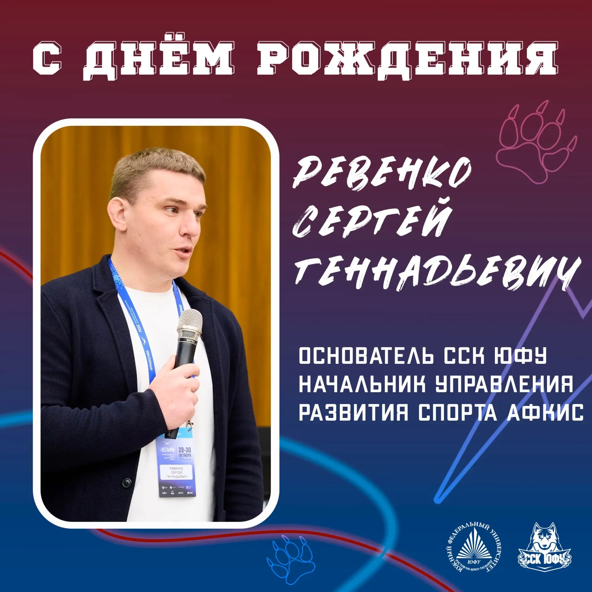 ВСЕГДА ПЕРВЫЙ