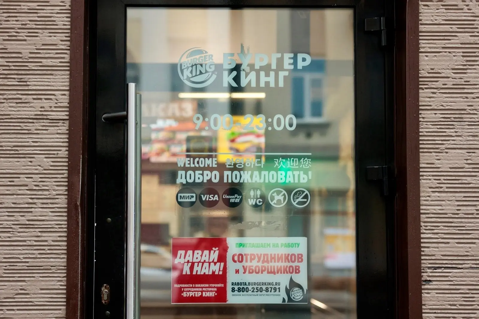 🍔 Роспотребнадзор запросил пояснения у «Бургер Кинга» во Владивостоке