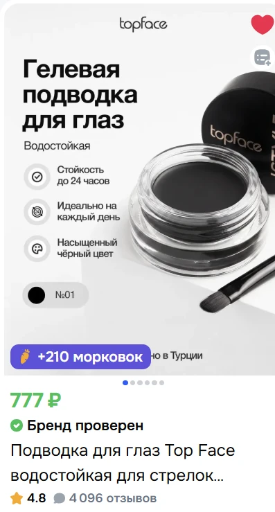 Очень мне нравится эта подводка и для глаз (стрелок подходит и для бровей волоски прори...