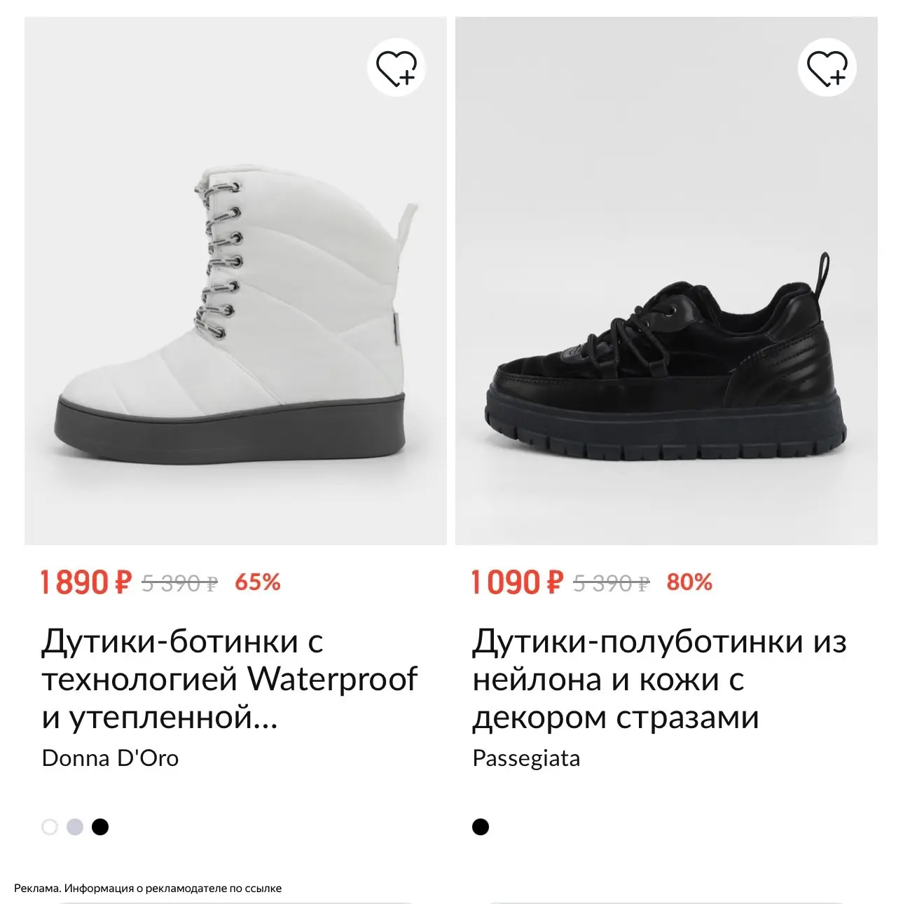 🔥 девочки, распродажа дутиков