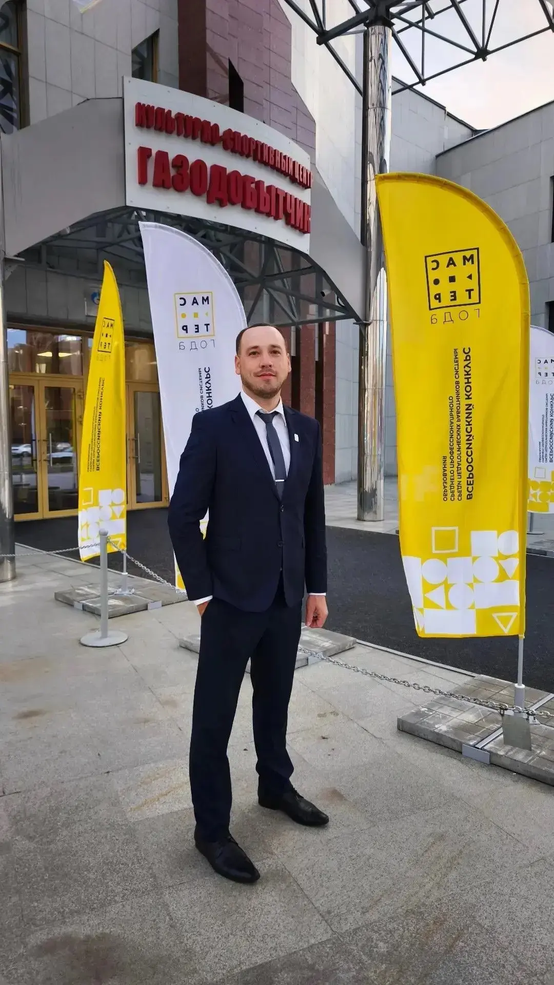 🎓 Наш педагог — в финале «Мастера года — 2026»!