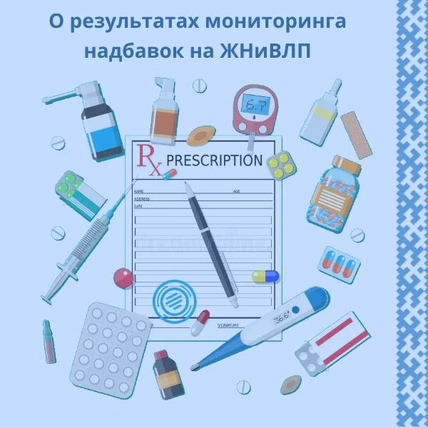 РСТ Югры проведен мониторинг информации о применяемых надбавках на жизненно необходимые...