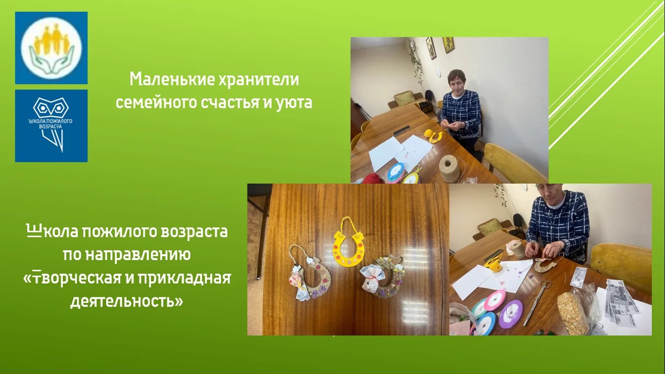 Обереги как тихий знак поддержки и надежды.
9 июня 2026 года в ГАУСО СО «КЦСОН Нижнесергинского райо