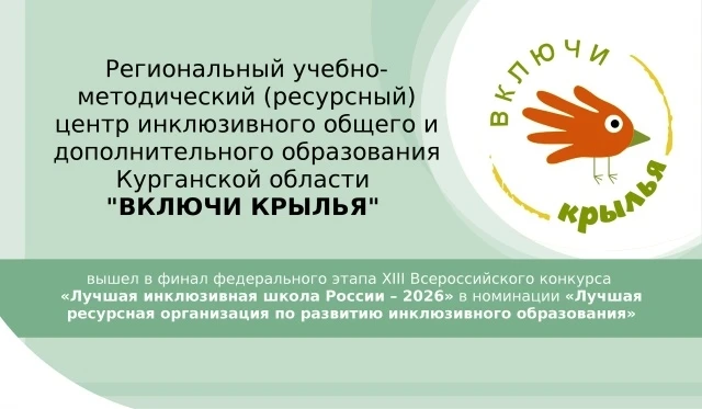 🏆 Введенская спецшкола вошла в число лучших ресурсных организаций России по развитию и...