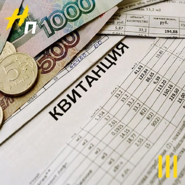 📌 С 1 октября в России меняются тарифы ЖКХ — но не для всех одинаково
