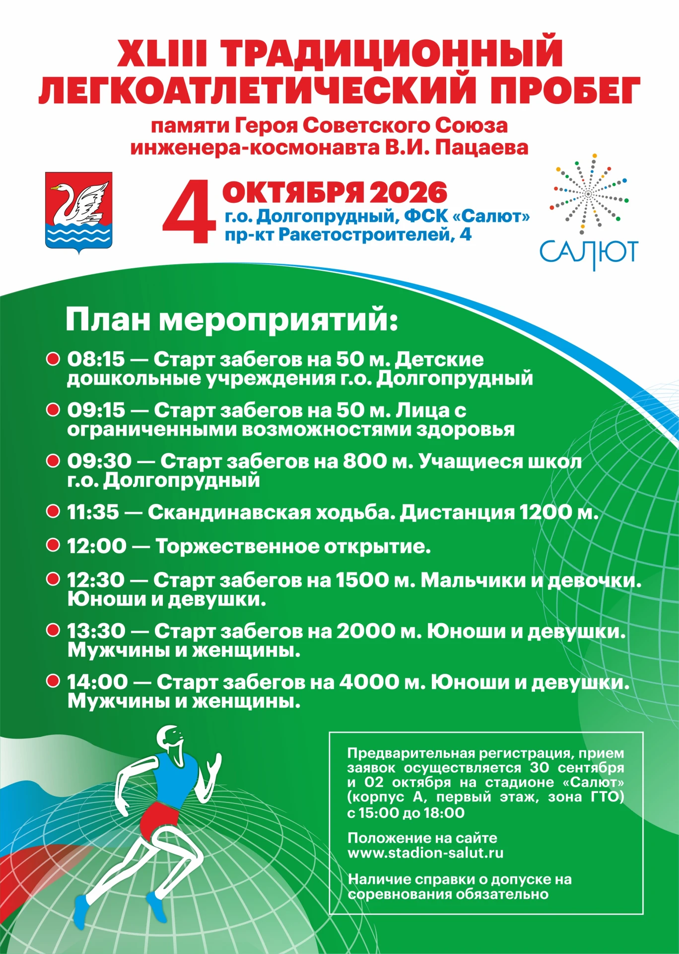 💫МЕРОПРИЯТИЯ💫