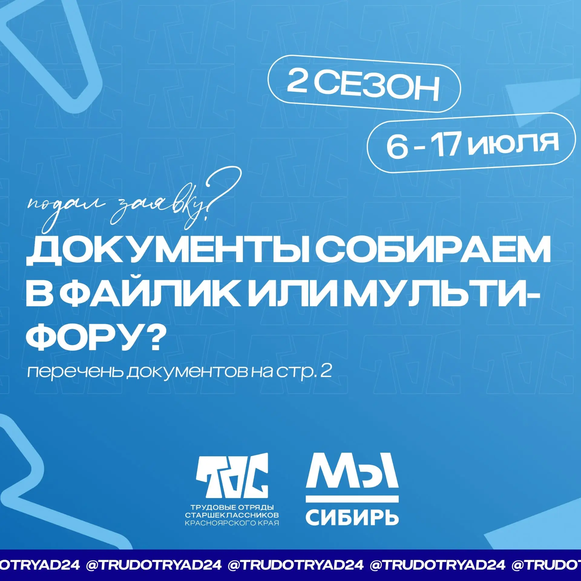 Второму сезону быть! ⚡