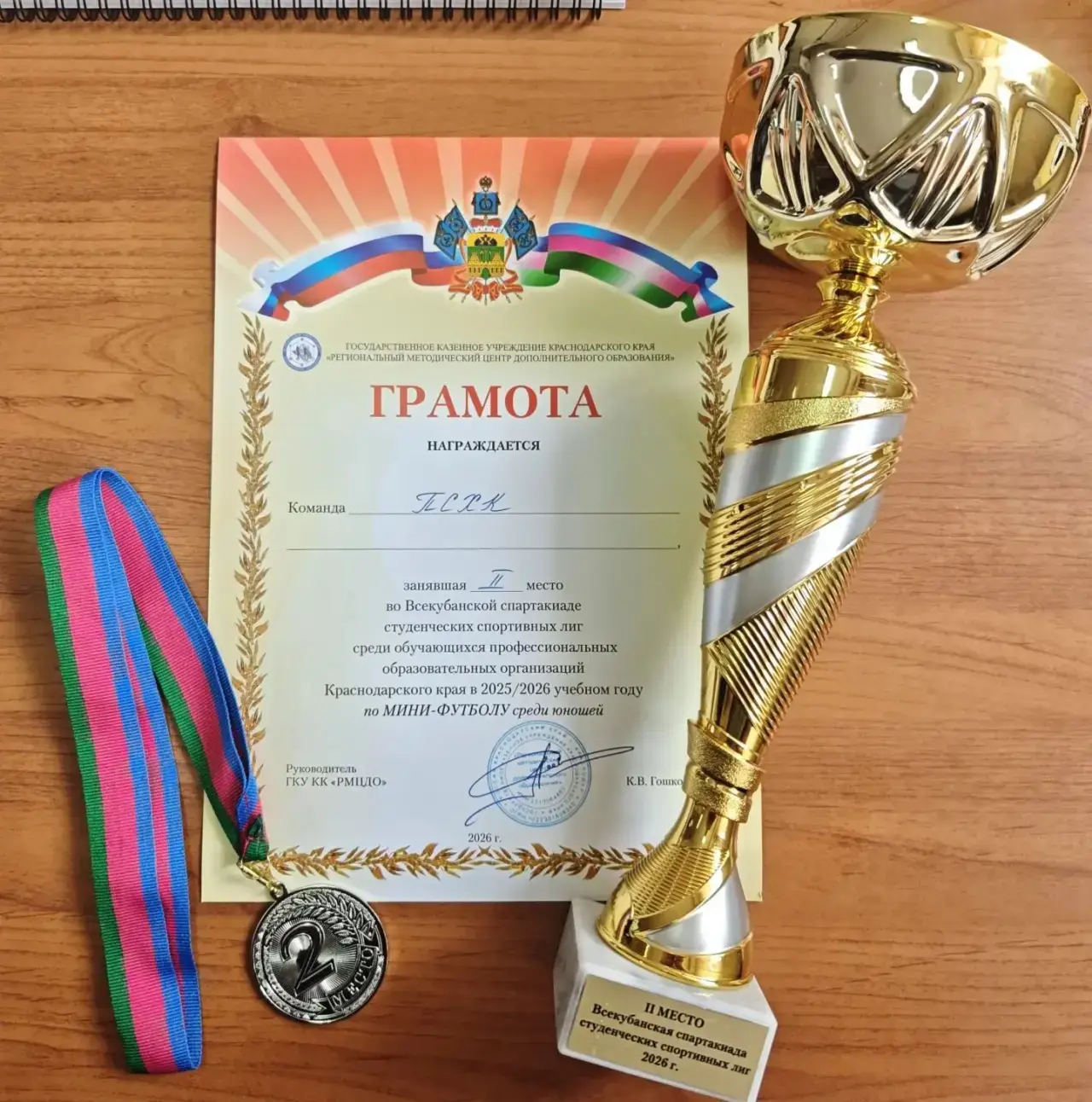 ⚽🥈 Сборная ПСХК по мини-футболу завоевала «серебро» и вышла в финал краевого этапа Спа...