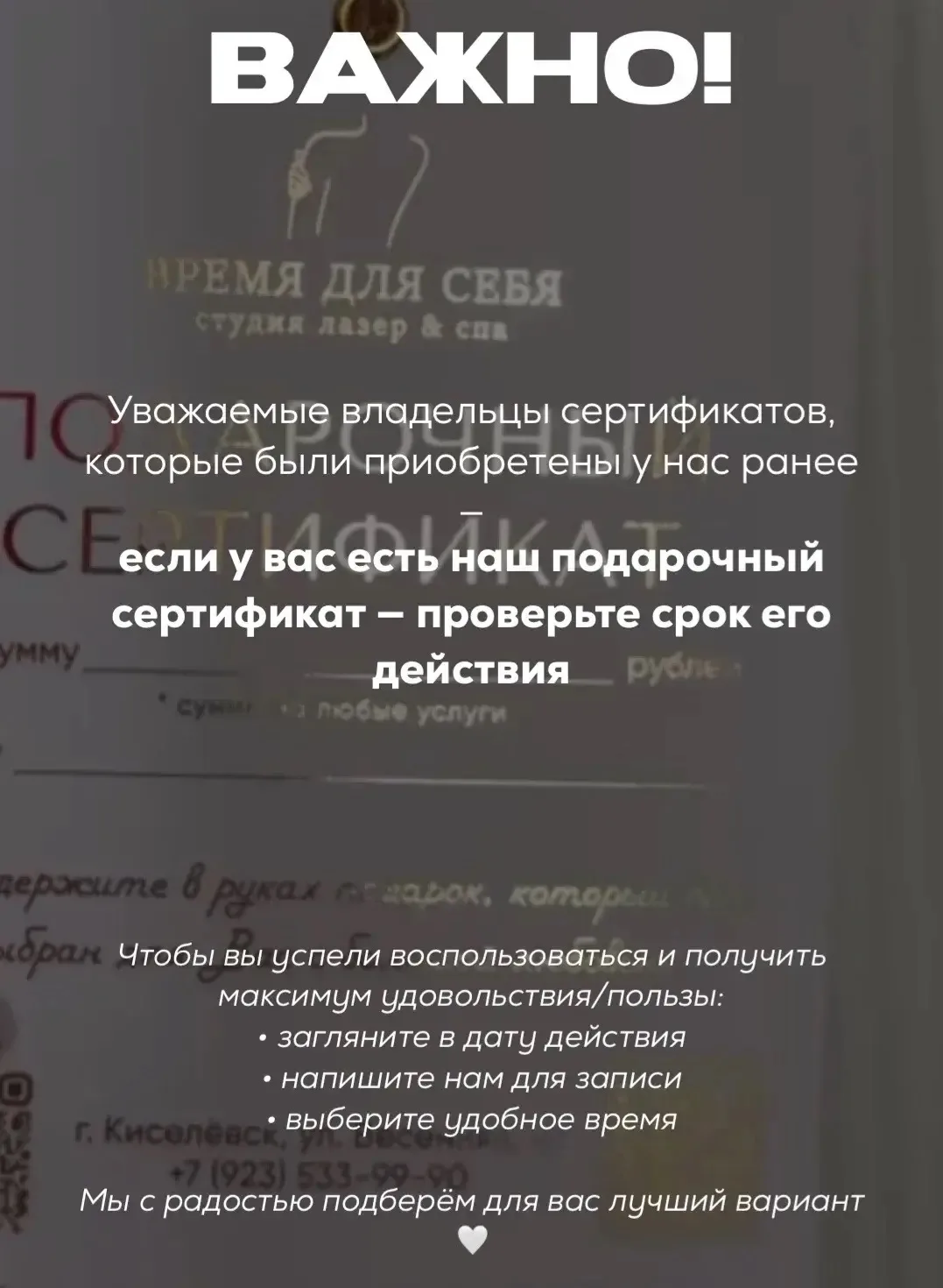 🎁 Напоминание для владельцев сертификатов