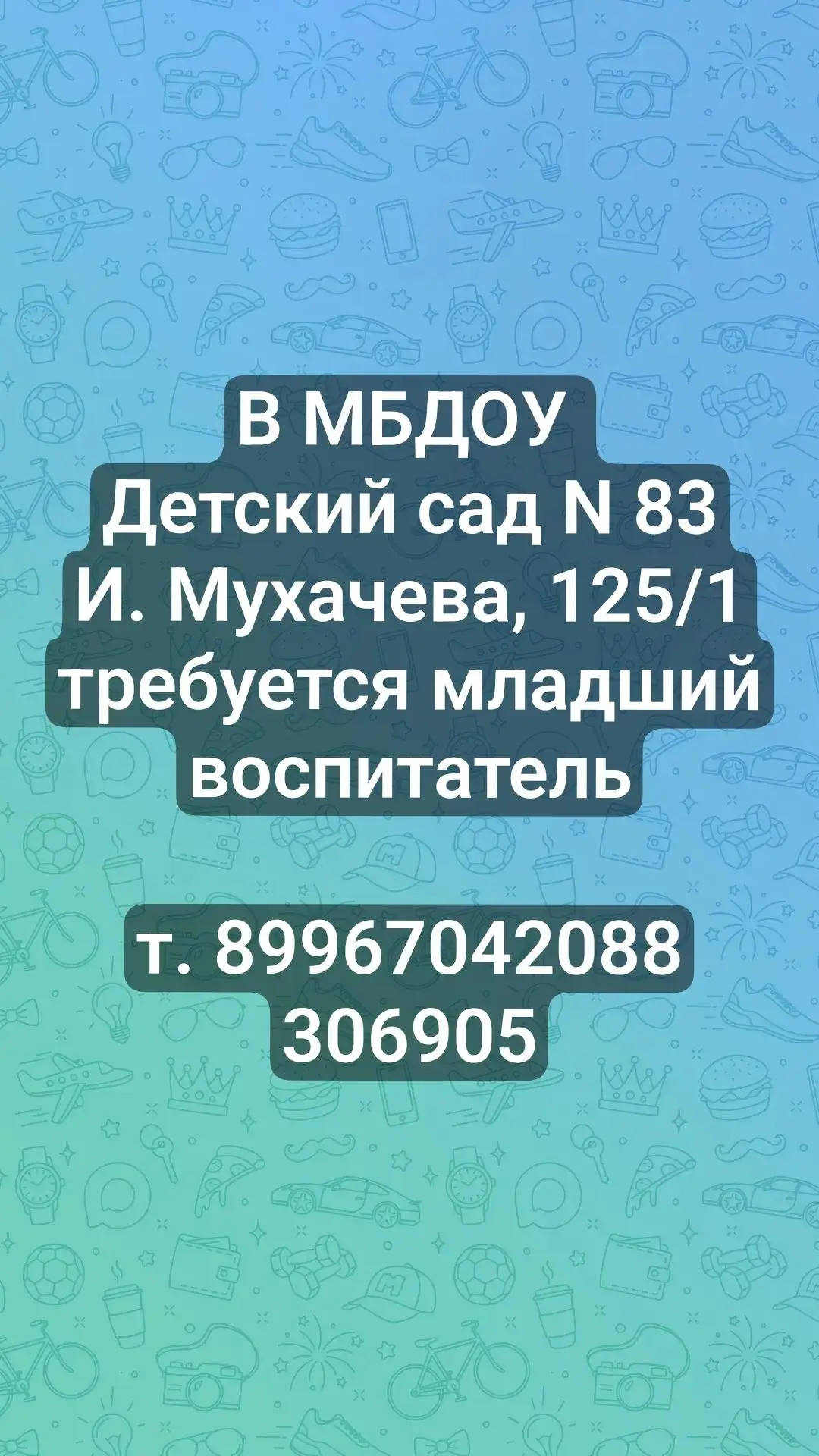 Медиа публикации
