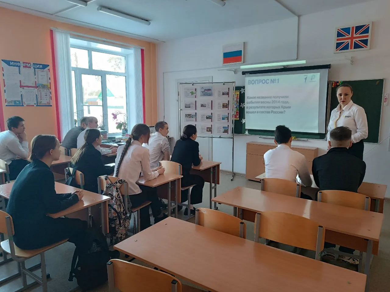 ☝«Одна страна – одна история»: в нашей школе прошла викторина, посвященная воссоединени...