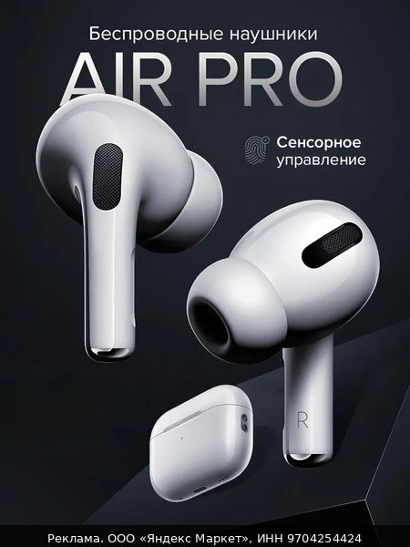 🎧Наушники беспроводные PRO 2 / беспроводные наушники для iOS/Android