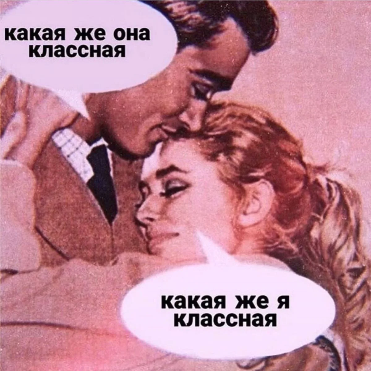 просыпаемся только с таким настроением, герлс