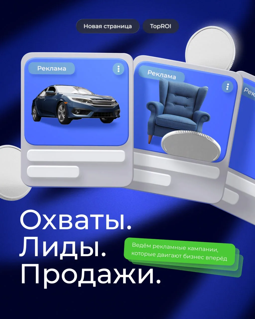 📈 От идеи до конверсии — делаем рекламу, которая двигает бизнес вперёд! 

Друзья, мы запустили отде