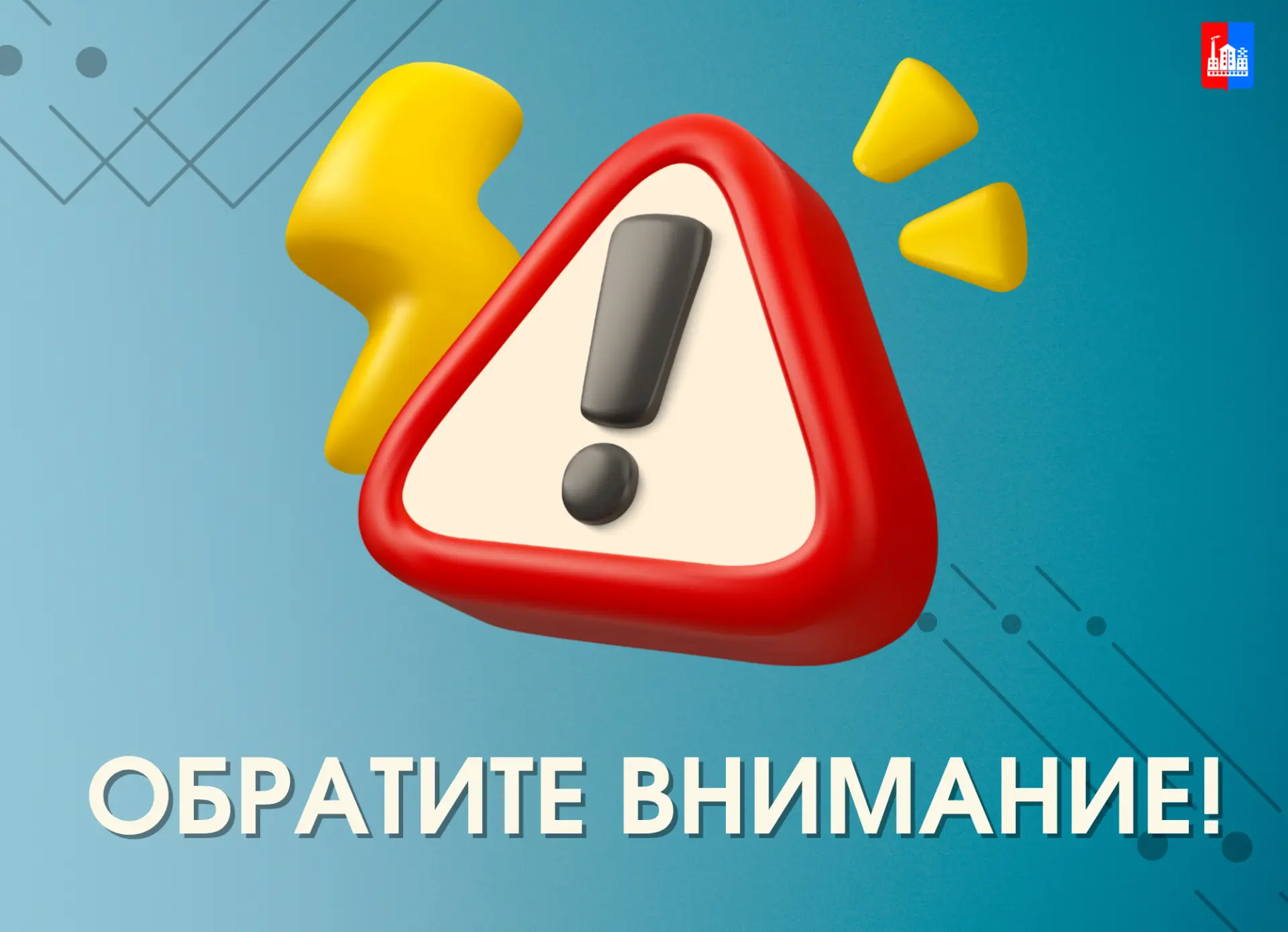 Уважаемые жители сел Лебединое, Луговое, Новосельское, Сосновка, Степное, Спасское, Лётно-Хвалынское