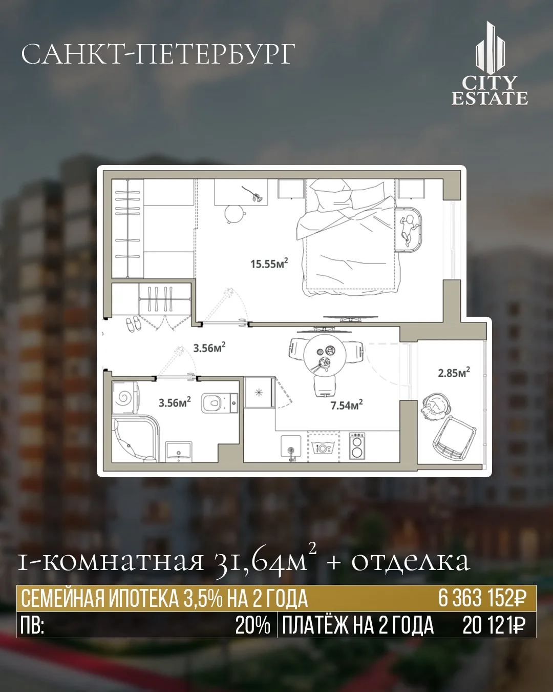 Хотите узнать подробности и забронировать квартиру в этом ЖК?
