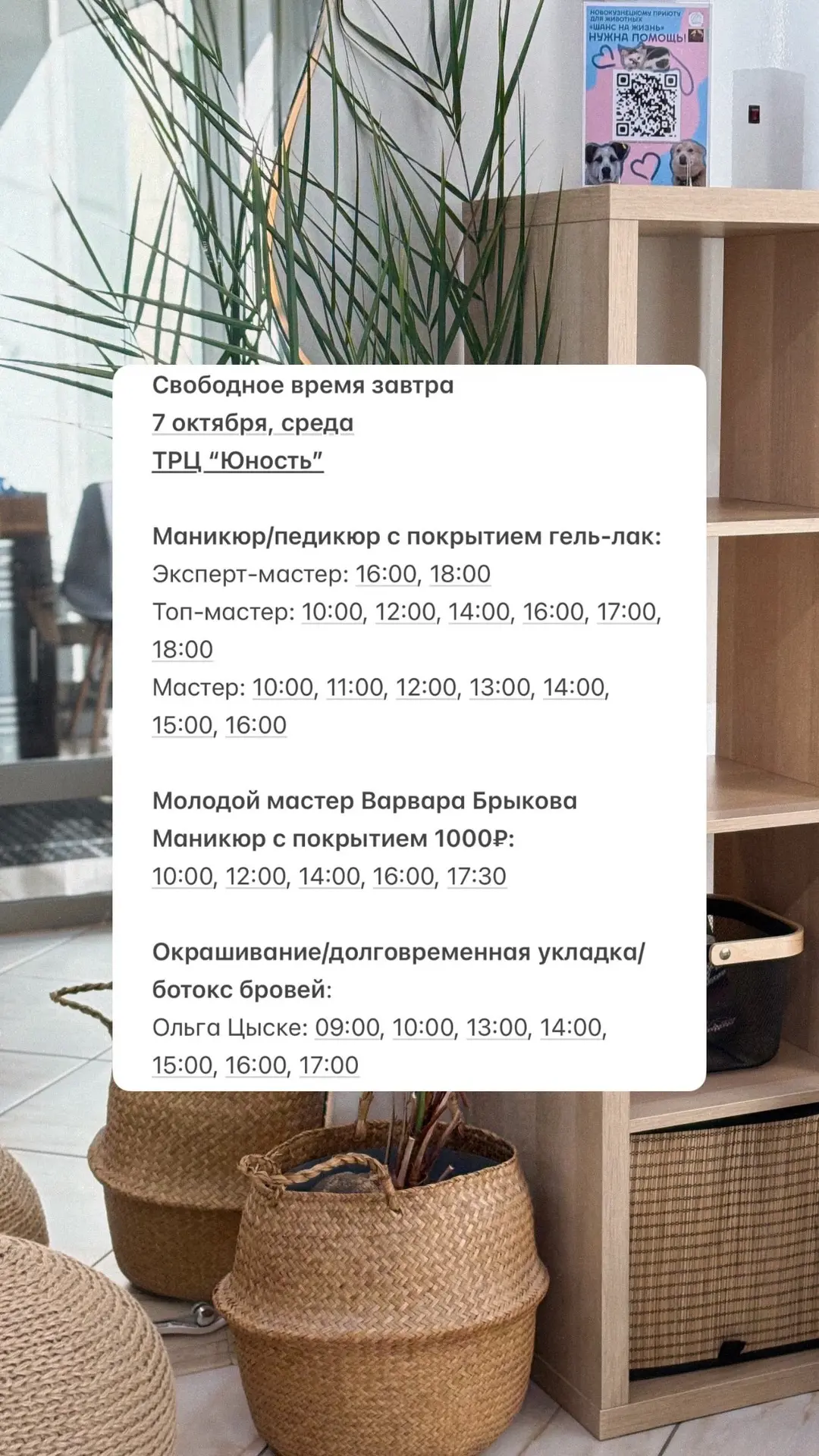 Свободное время на завтра | 7 октября 😍