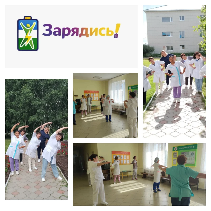 ✨Коллектив ГБУЗ РБ Зилаирская центральная районная больница активно участвует в проекте...