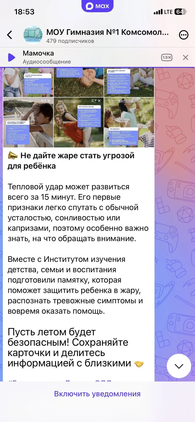 Медиа публикации