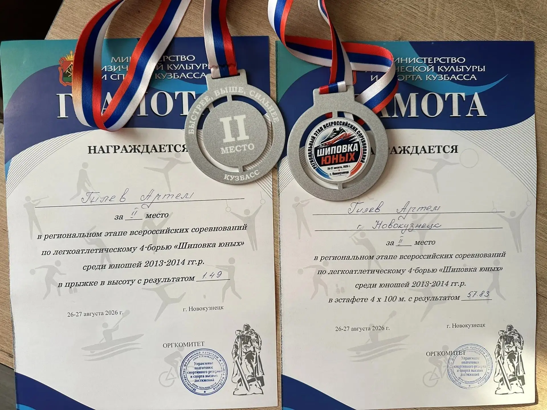 Серебро — это только начало! ✨🏃‍♂️