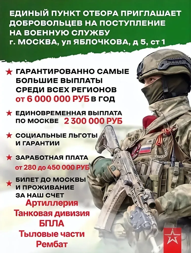 Прямой контракт с Министерством обороны РФ. Набор мужчин от 18-64 лет на службу по конт...
