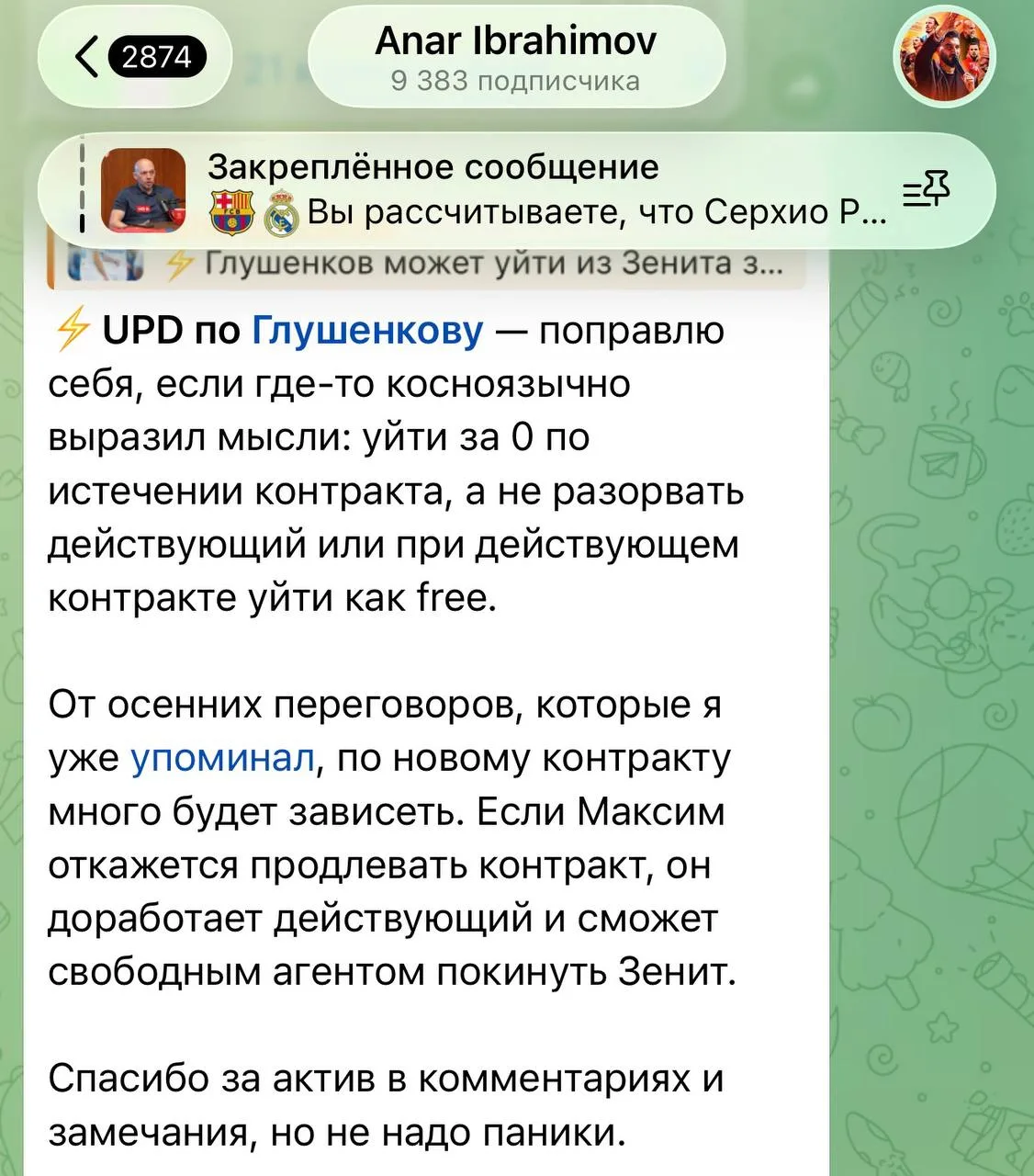 Так ладно, инсайд Анара какой-то мега странный. Вот тут добивка.