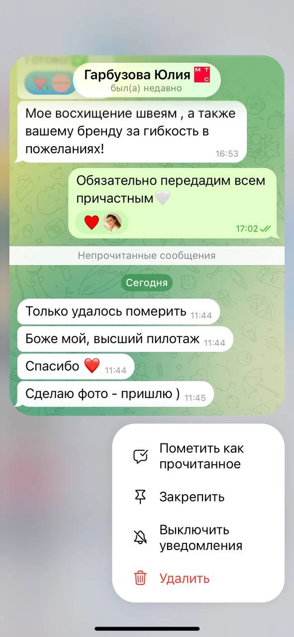 Получаю ваши отзывы и каждый раз улыбаюсь 💌