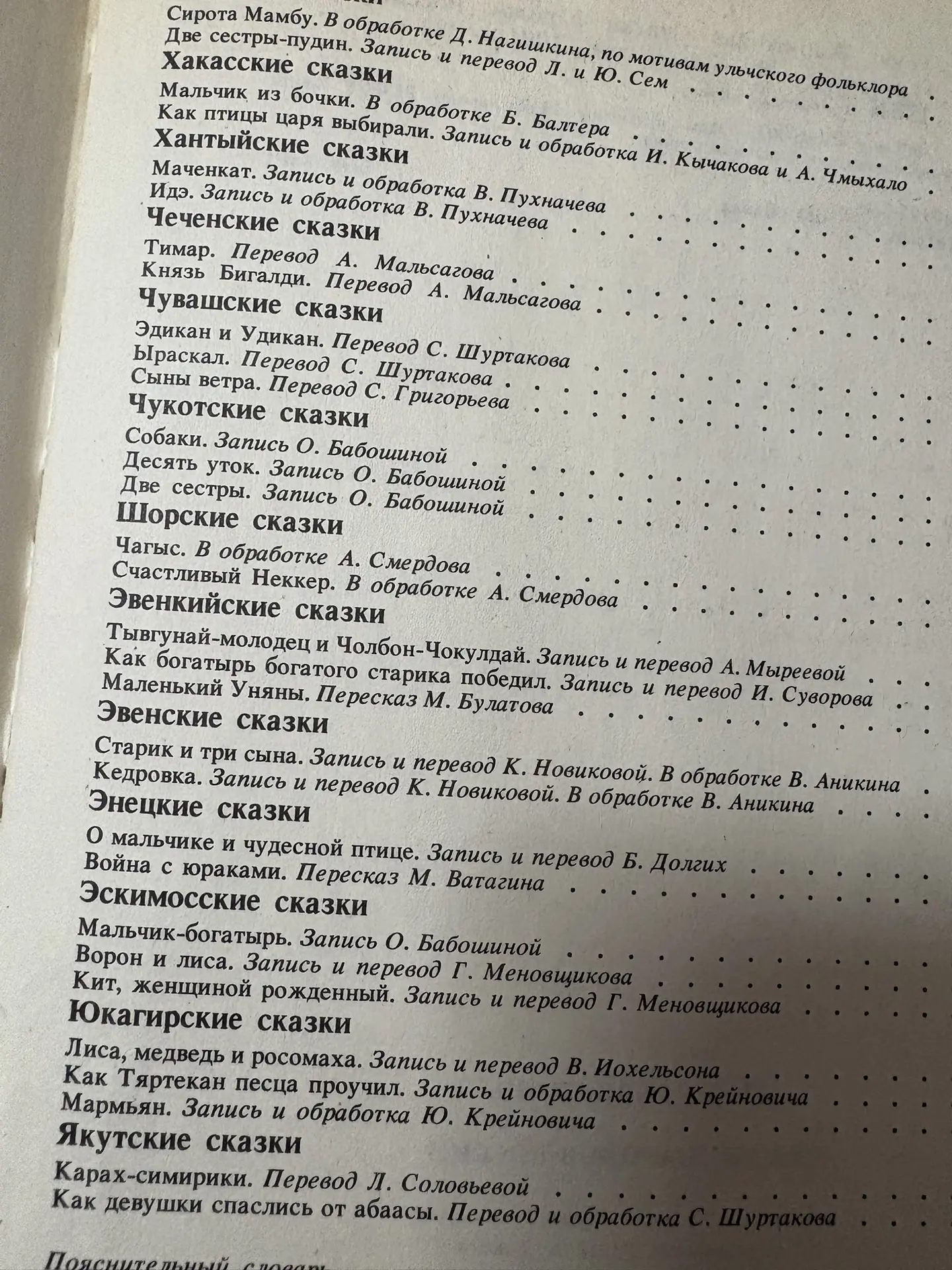 🎙️Цикл аудиоподкастов «Сказки народов России»  Именно такой проект запускает дружная команда активис